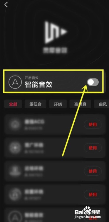 全民k歌怎么才能关闭音效