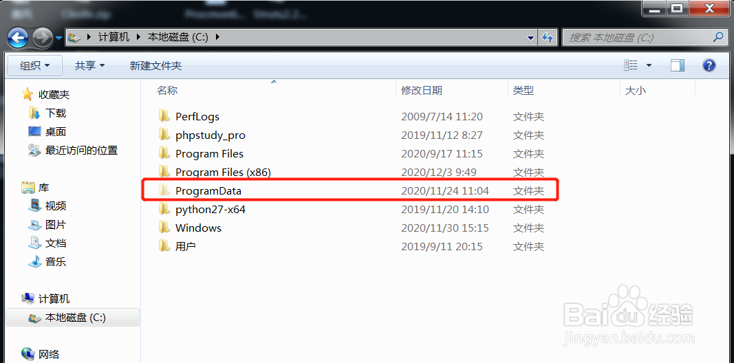 Windows7如何查看系统的隐藏文件夹