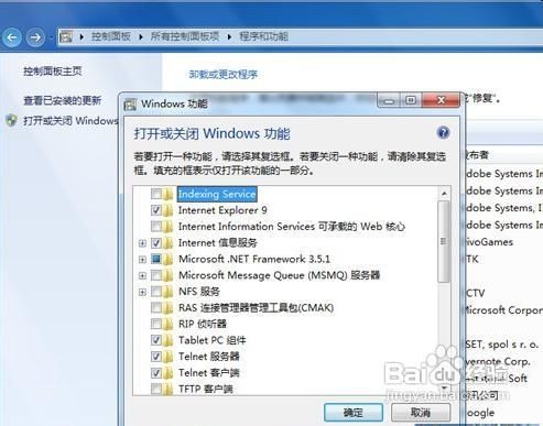 教你几招让Windows 7系统跑得更快