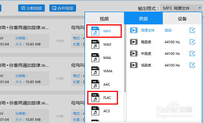 如何把WAV转换成MP3