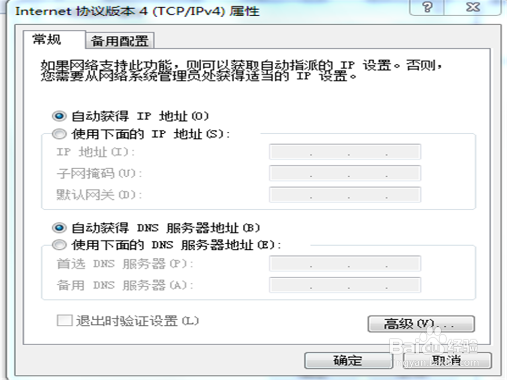 网络协议故障如何处理