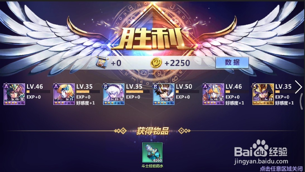 圣斗士星矢手游封印魔星塔怎么玩首关通关图解