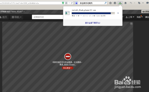 怎样给火狐浏览器更新FLash插件