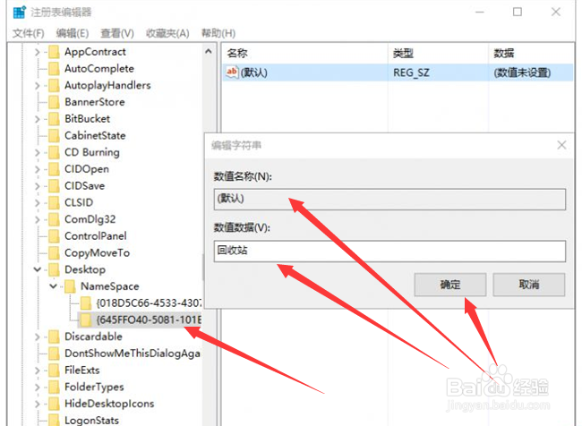 怎么恢复被误删的文件