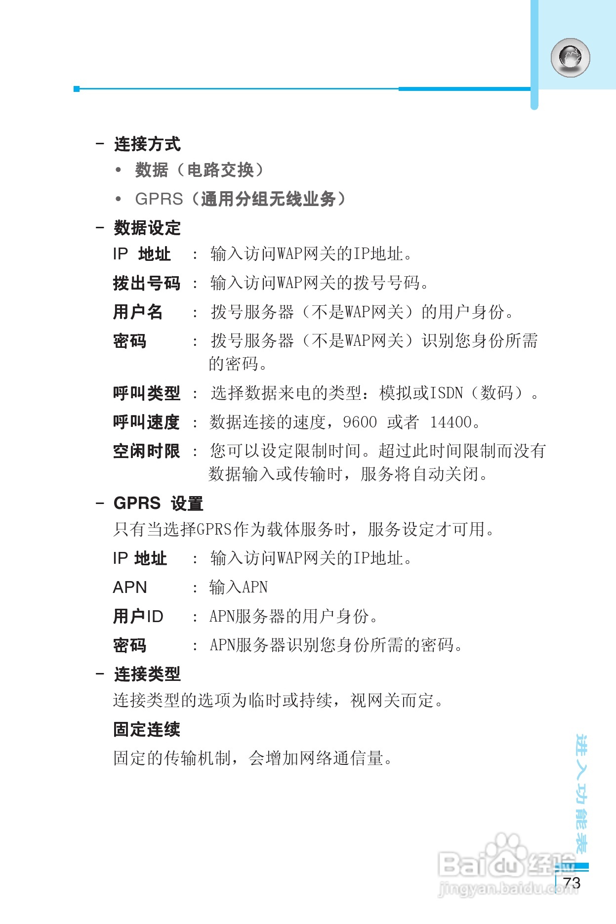 乐金手机LG-G622型使用说明书:[8]