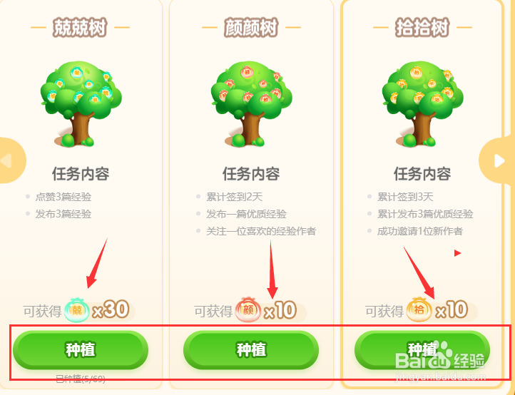 百度经验十周年活动任务怎么完成
