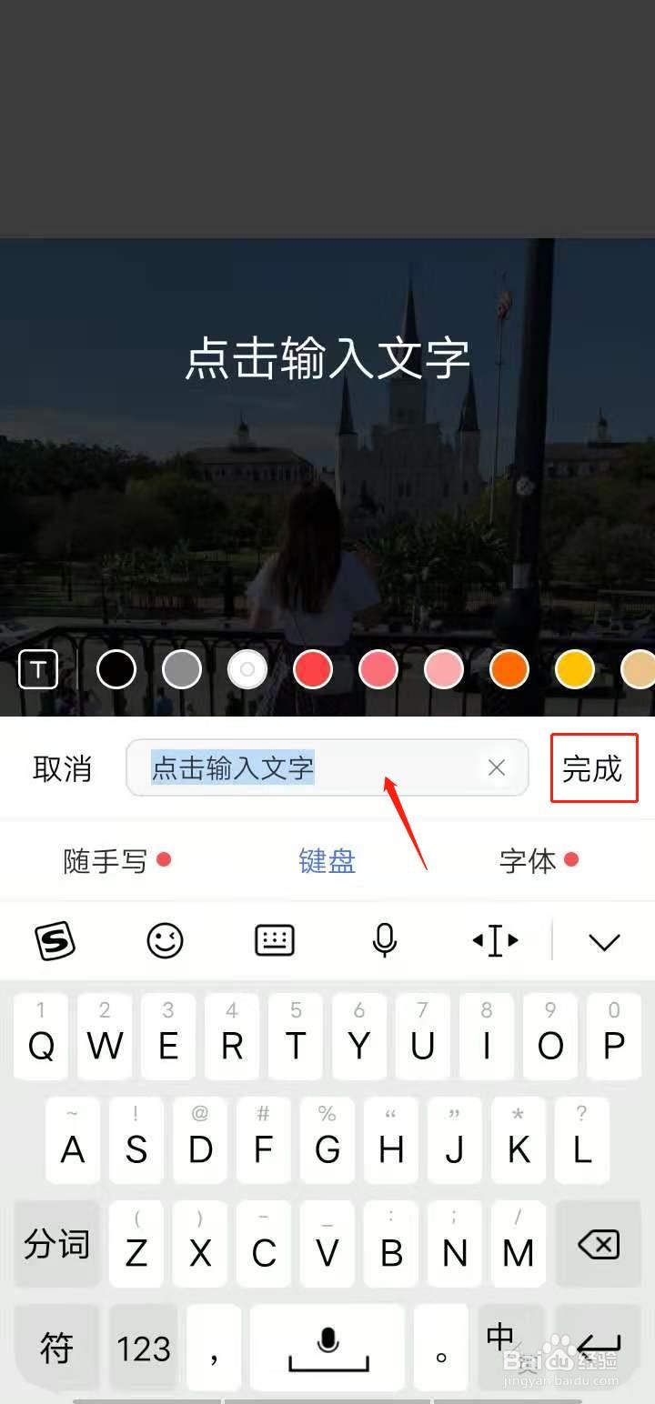 vivo手机相册怎么给照片添加文字素材