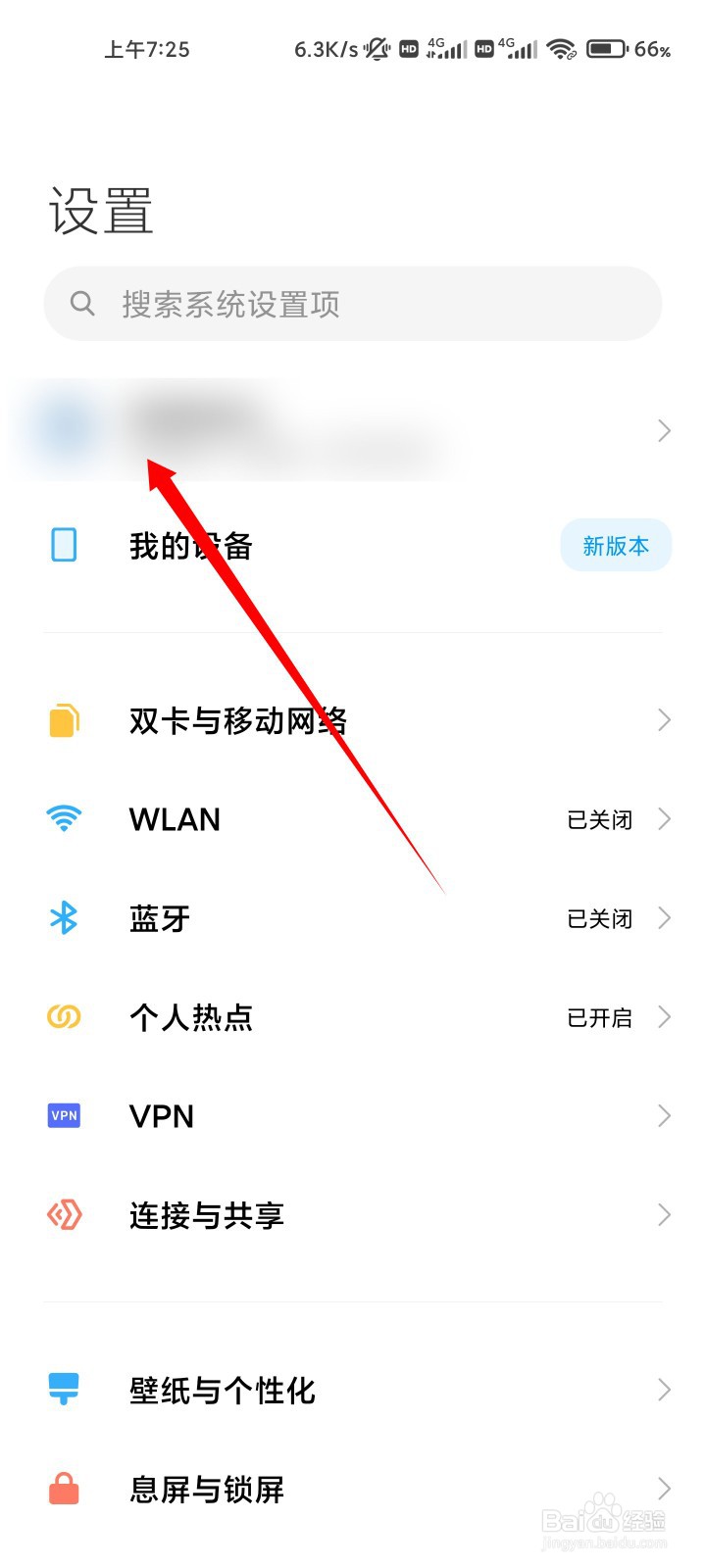 小米账号可以同时在两台小米手机登录么?