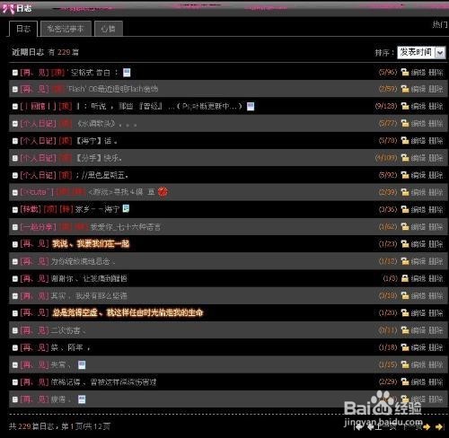 django日志的值怎么显示