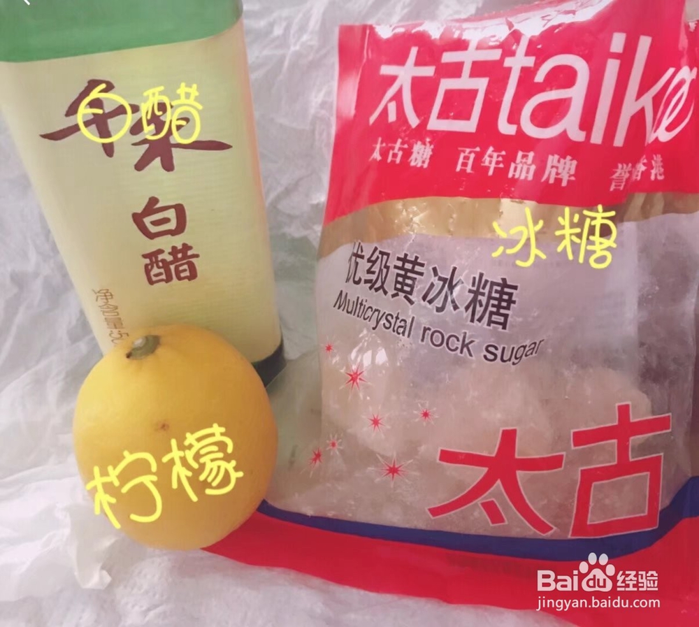 自制柠檬酵素 让你又白又瘦