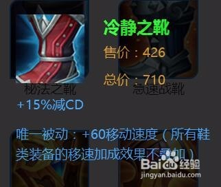 王者荣耀墨子出装攻略?