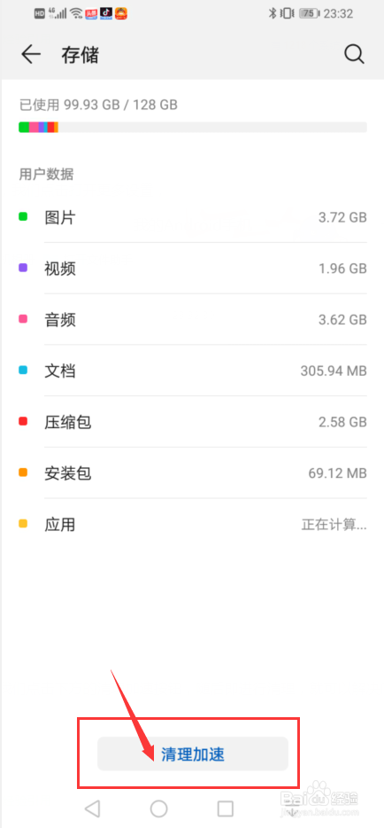 红米8a手机黑屏是怎么回事