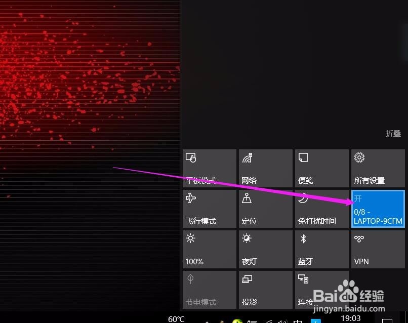 win10如何开通移动热点