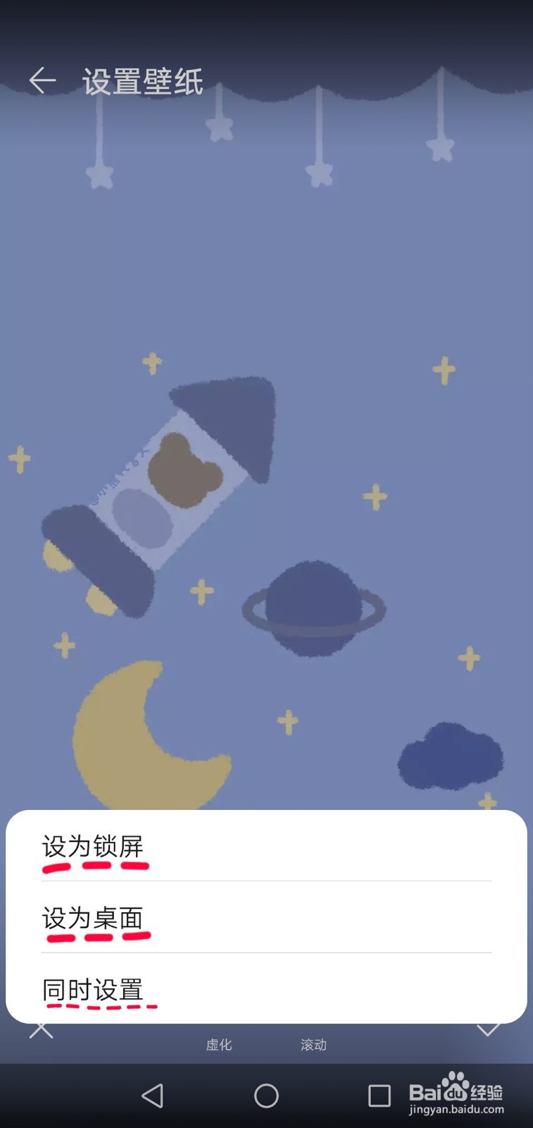 华为手机怎么换壁纸