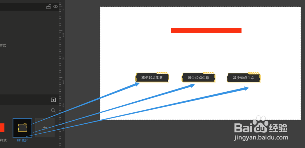 唤境如何制作人物血条效果