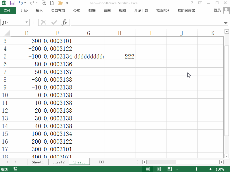 excel2013 文本超出单元格 怎么办?