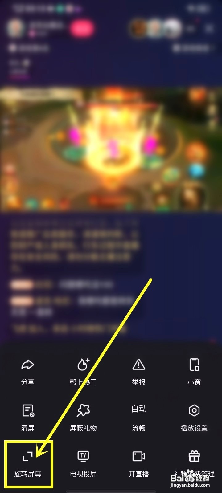 快手直播要怎么横屏