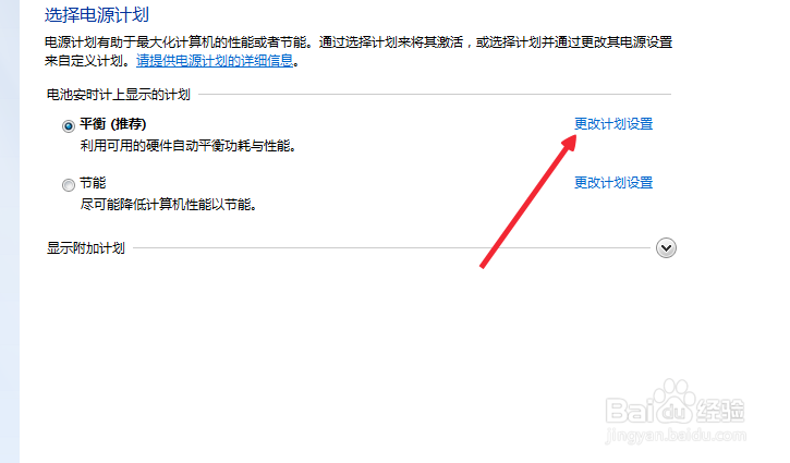 笔记本电脑怎么不让他进入睡眠状态