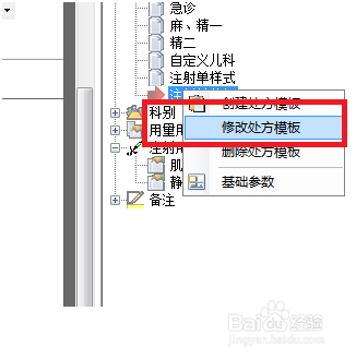 注射单分组生成软件操作方便