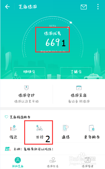 永安公共自行车如何用支付宝取车及注意事项