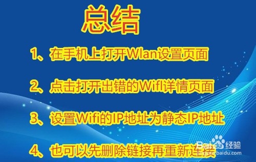 如何解决网络拒绝接入