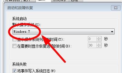 Win11如何设置默认的操作系统