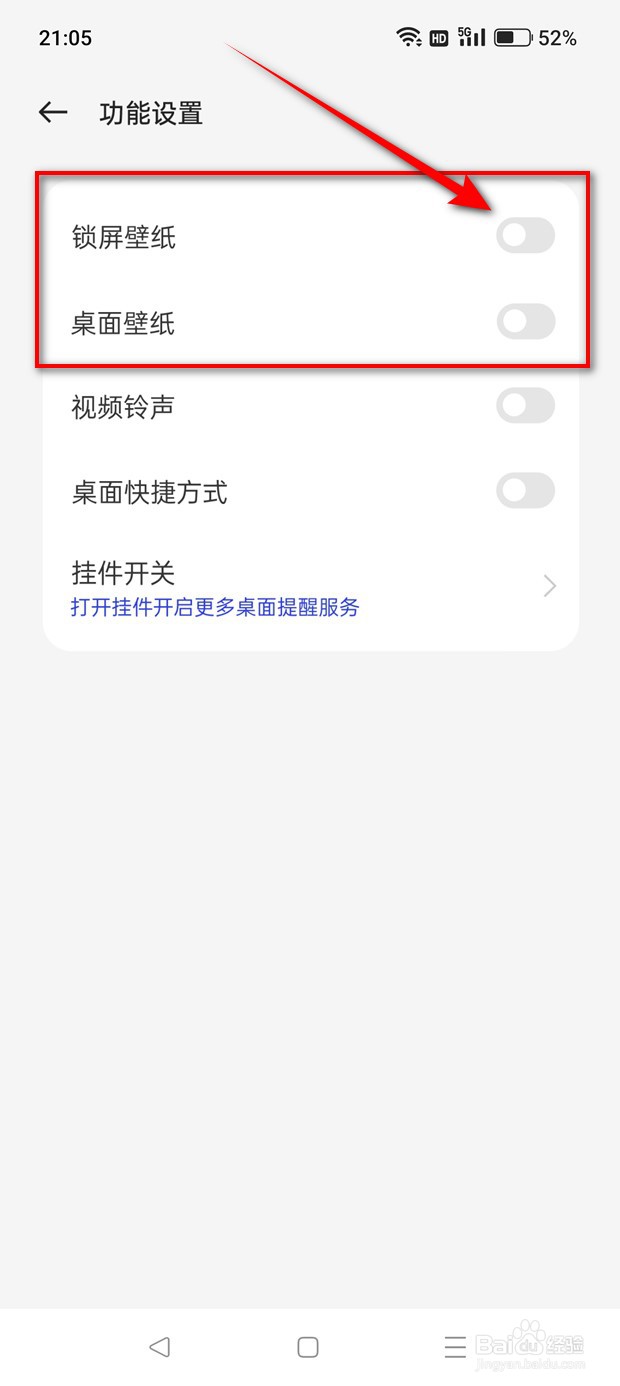 一加Ace 2V手机已关闭的互动桌面怎么恢复
