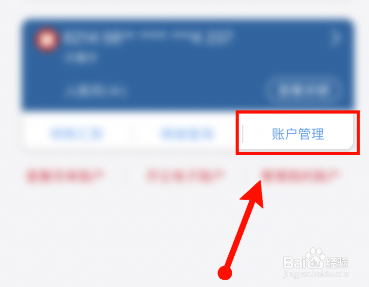 手机银行怎么修改每日额度