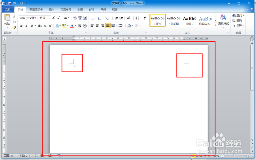 word中调整页边距的操作方法