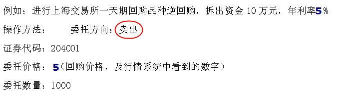 无风险投资：快速学会债券逆回购