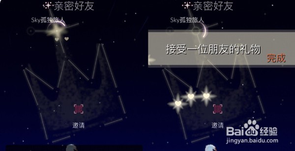 光遇2.11每日任务攻略