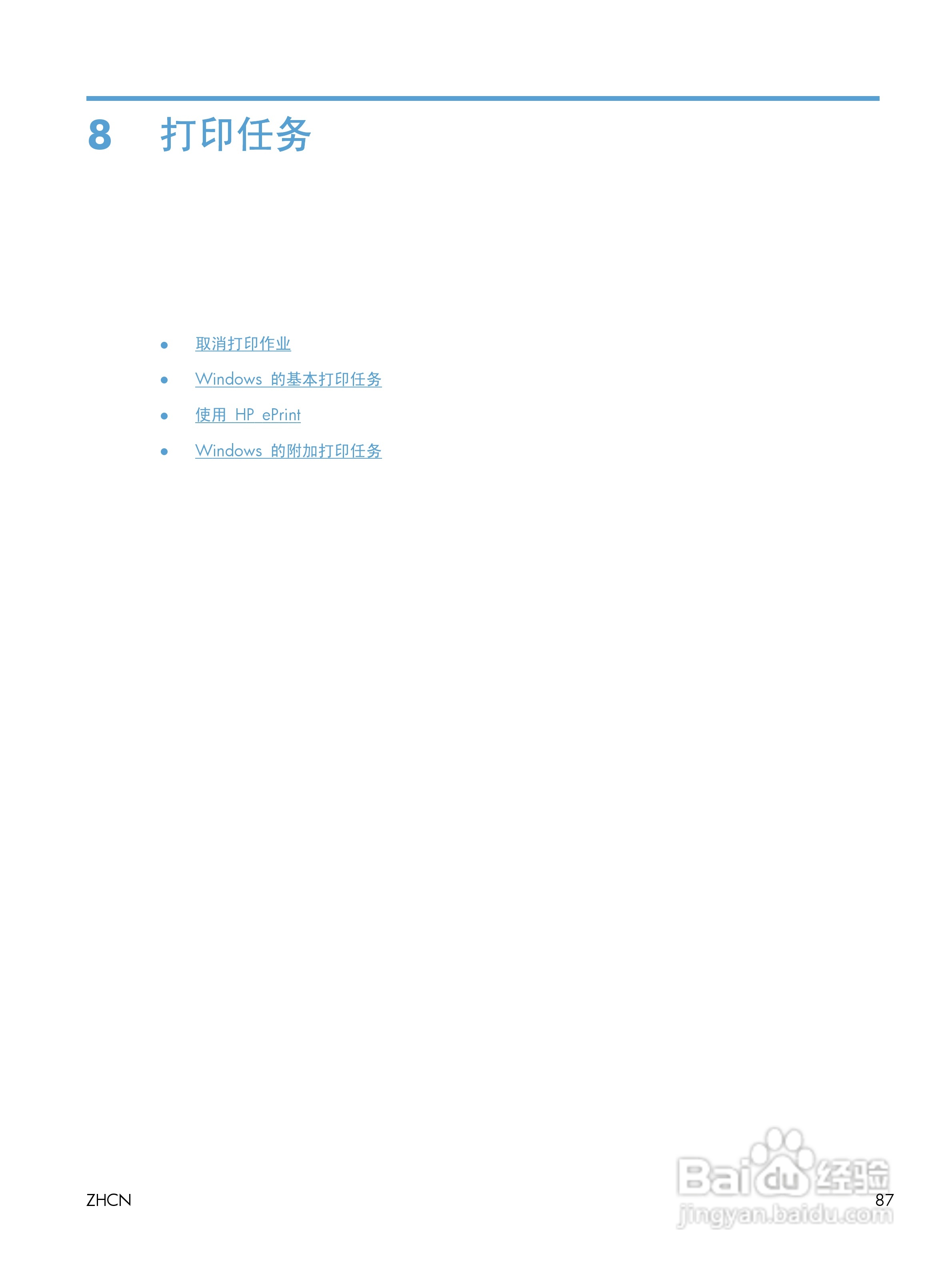 惠普LASERJET PRO 300 COLOR M351一体机说明书:[11]