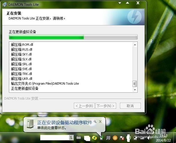 虚拟光驱的安装和使用：[1]虚拟光驱的安装