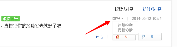 百度知道怎么删除提问/回答