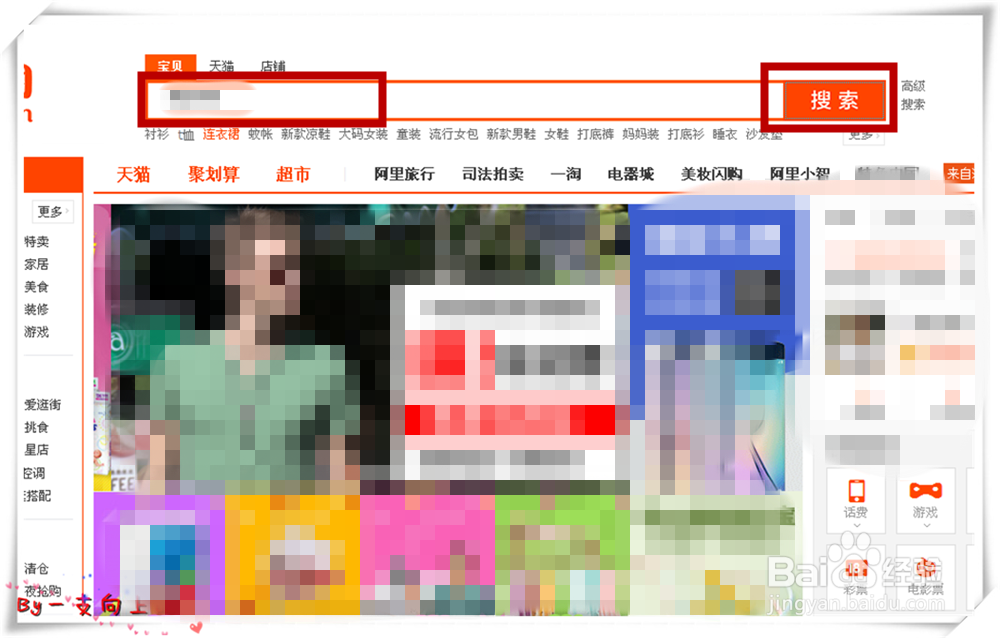 如何使用淘宝网买到正品、网上购物