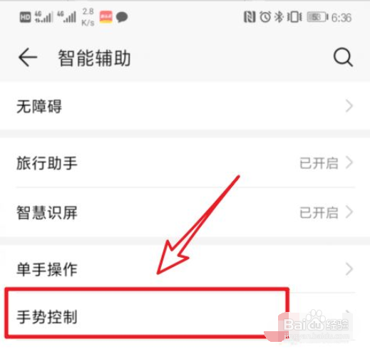 华为mate20如何开启应用分屏