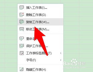 wps表格怎么复制一个一模一样的
