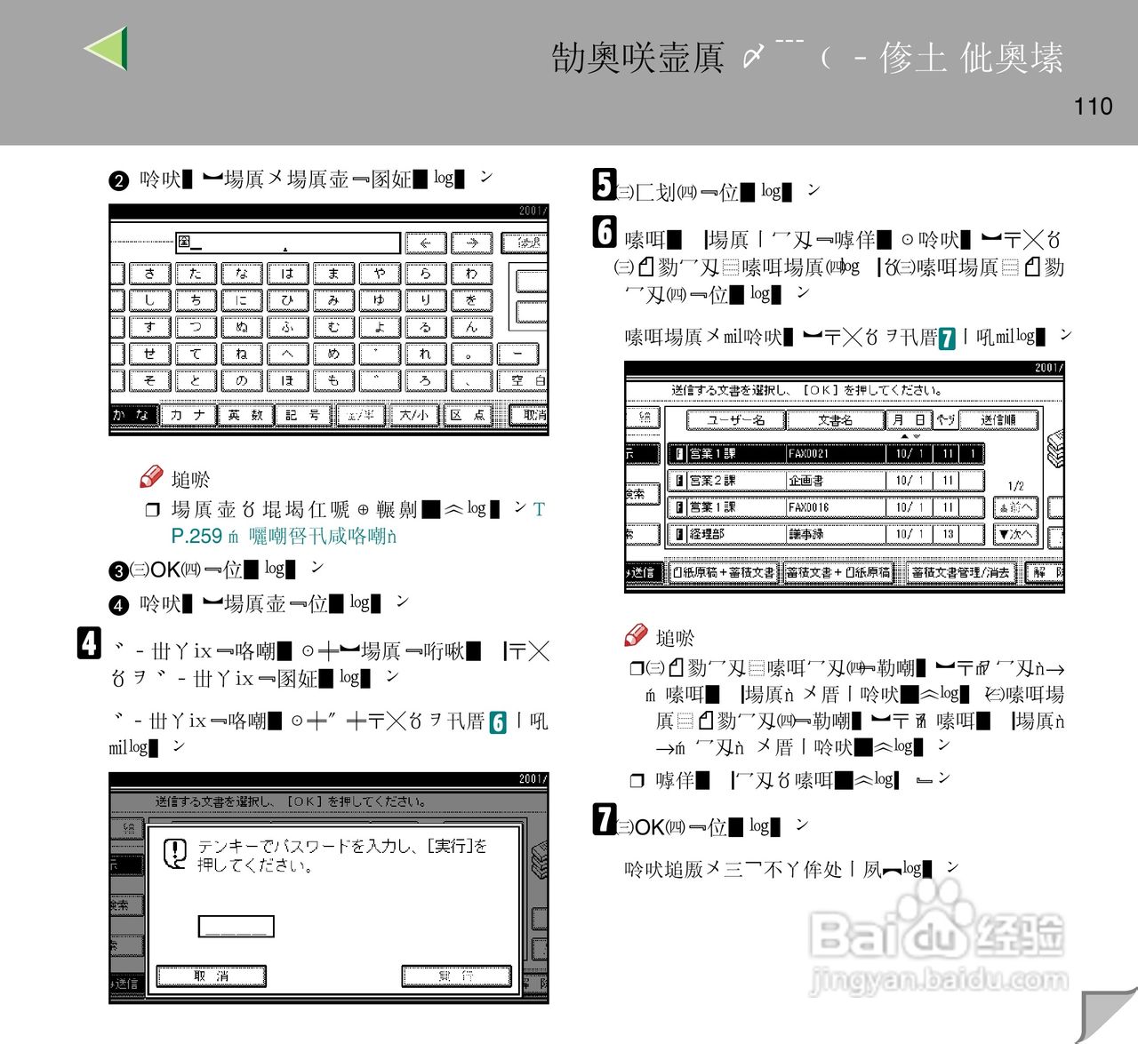 IPsio color8150彩色激光打印机使用说明书:[11]