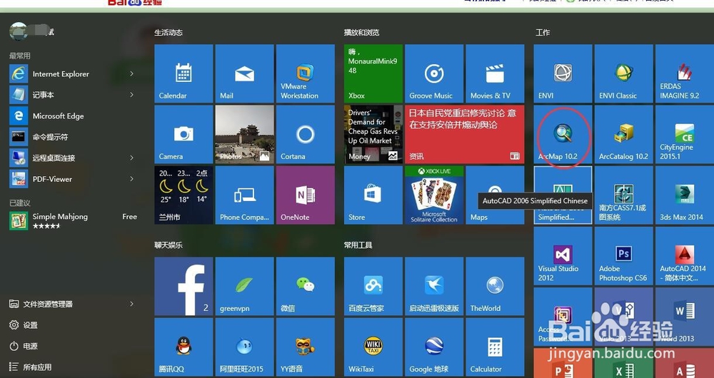arcgis测量工具不能使用