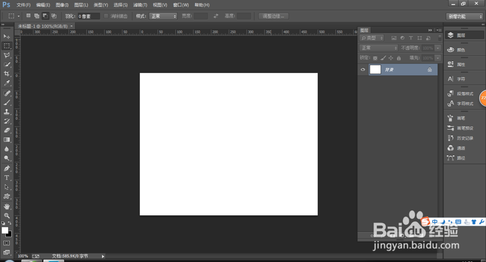 Photoshop中制作手机图标 日历图标