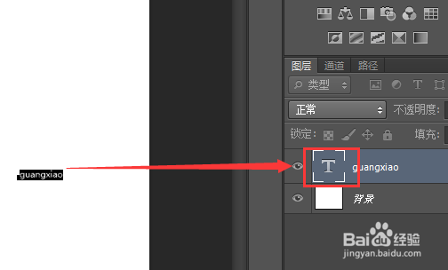 怎么用ps做光效字体