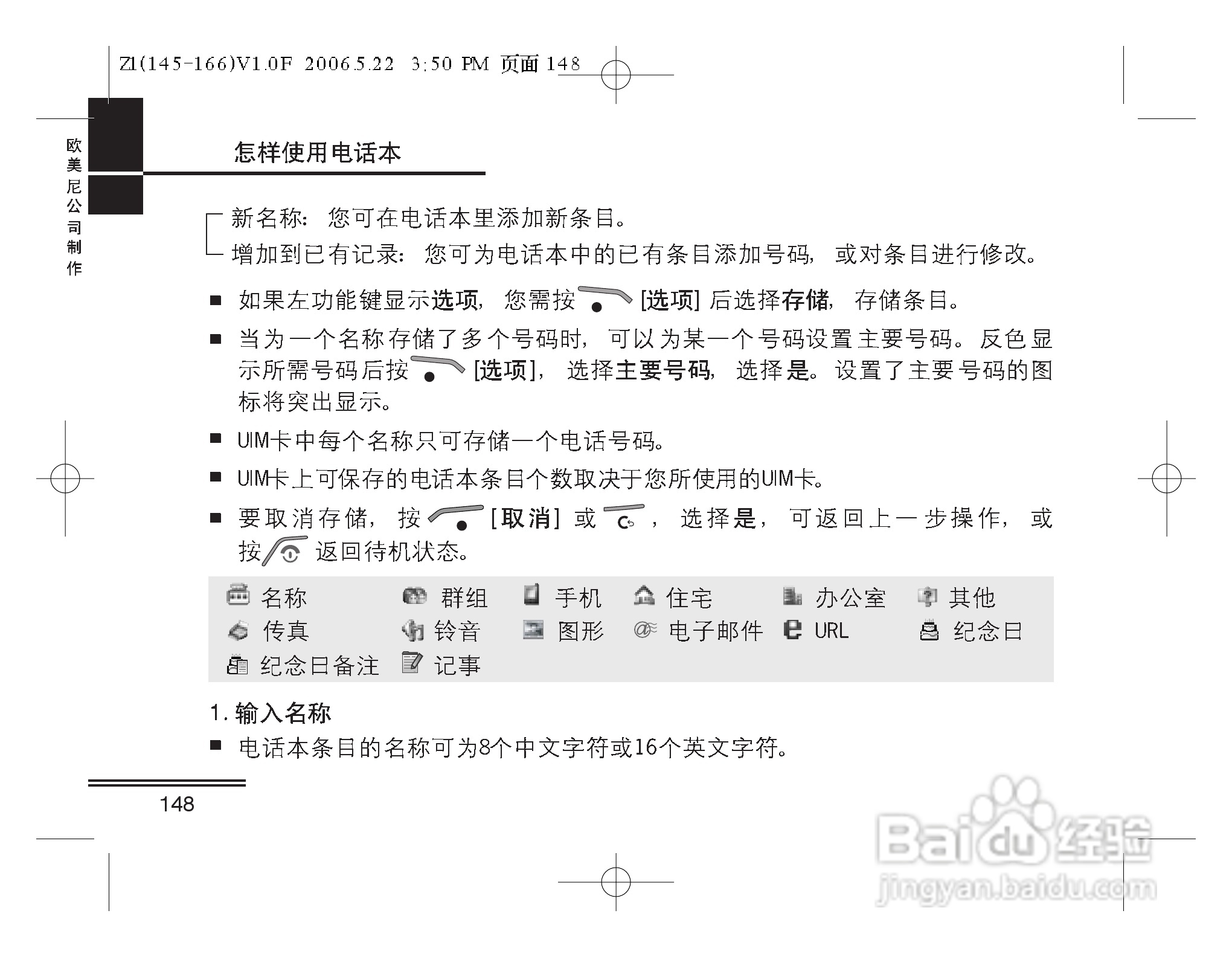 摩托罗拉Z1手机使用说明书:[15]