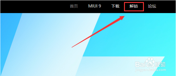 小米手机怎么强制解锁