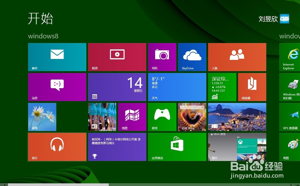 入门windows8(鼠标操作)