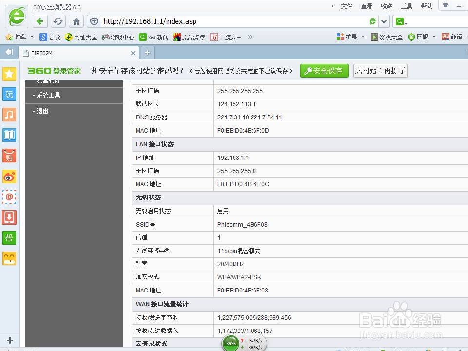 怎样让家里的无线网络电视播放不卡