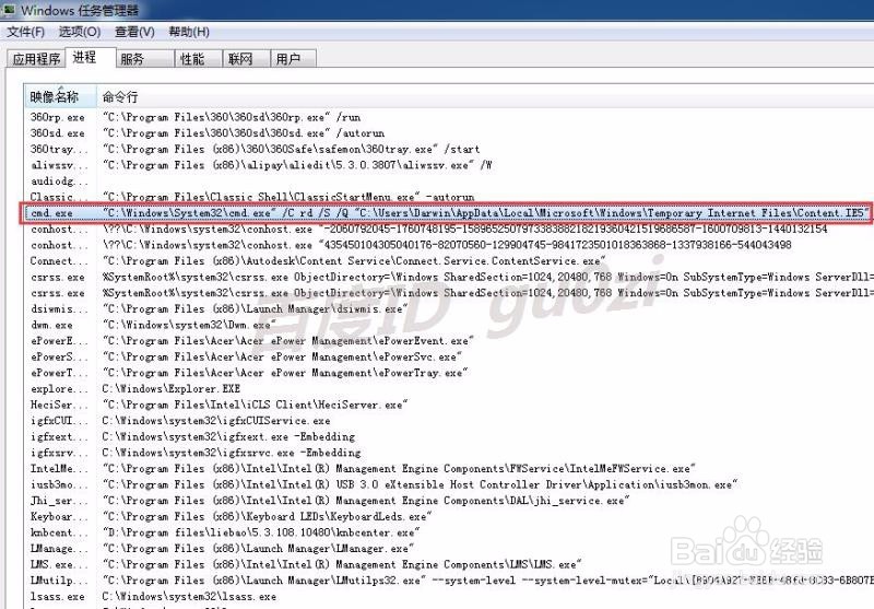 浏览器,WIN7中怎么修改IE临时文件存放位置