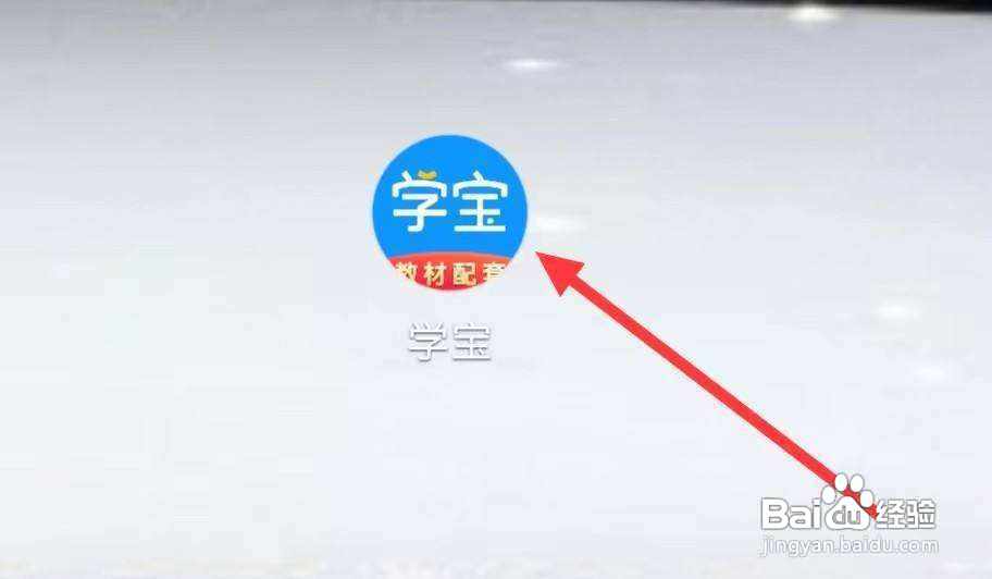 学宝APP如何查看数学书籍