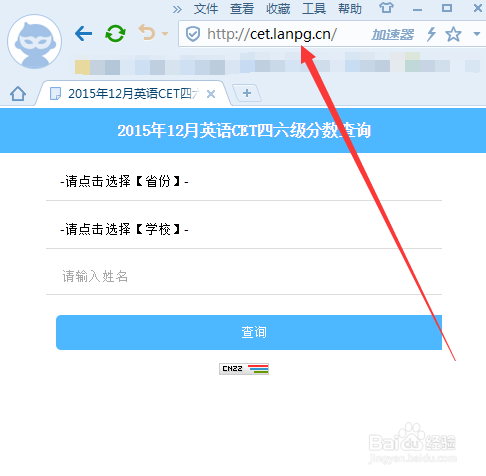 忘了准考证号怎么查英语四六级成绩分数