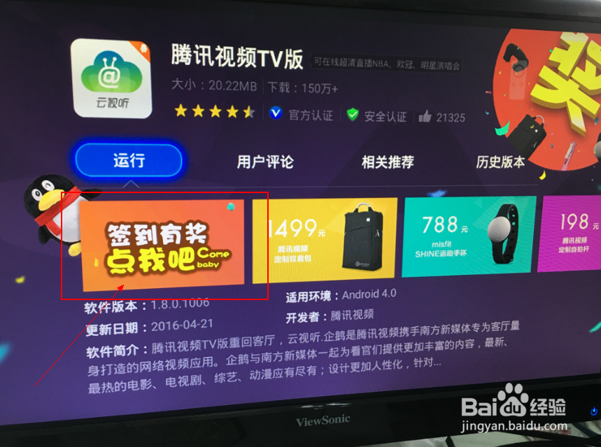 腾讯企鹅影院会员领取方法