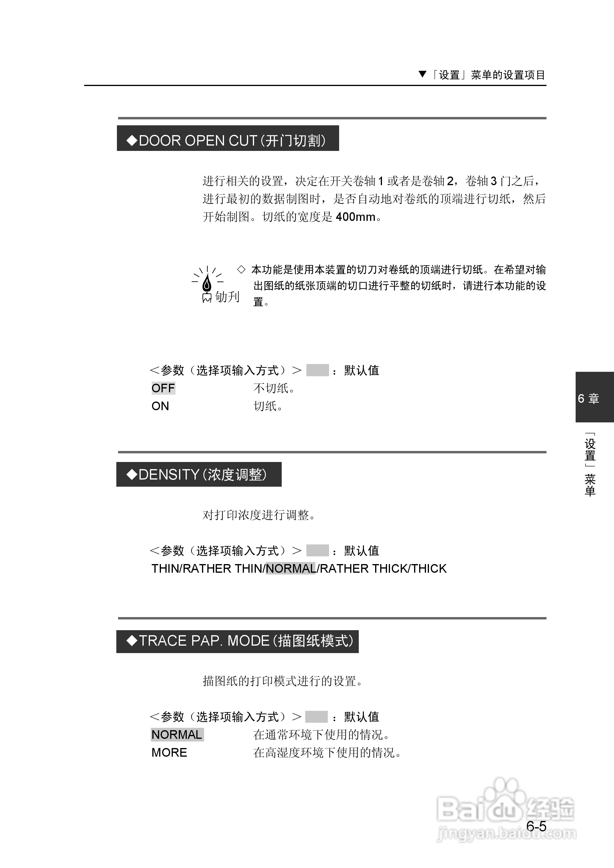 精工LP-1010/1010L打印机使用说明书:[16]